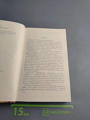 Путь воинов