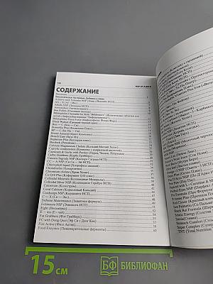 NSP от А до Я. Каталог биологически активных добавок