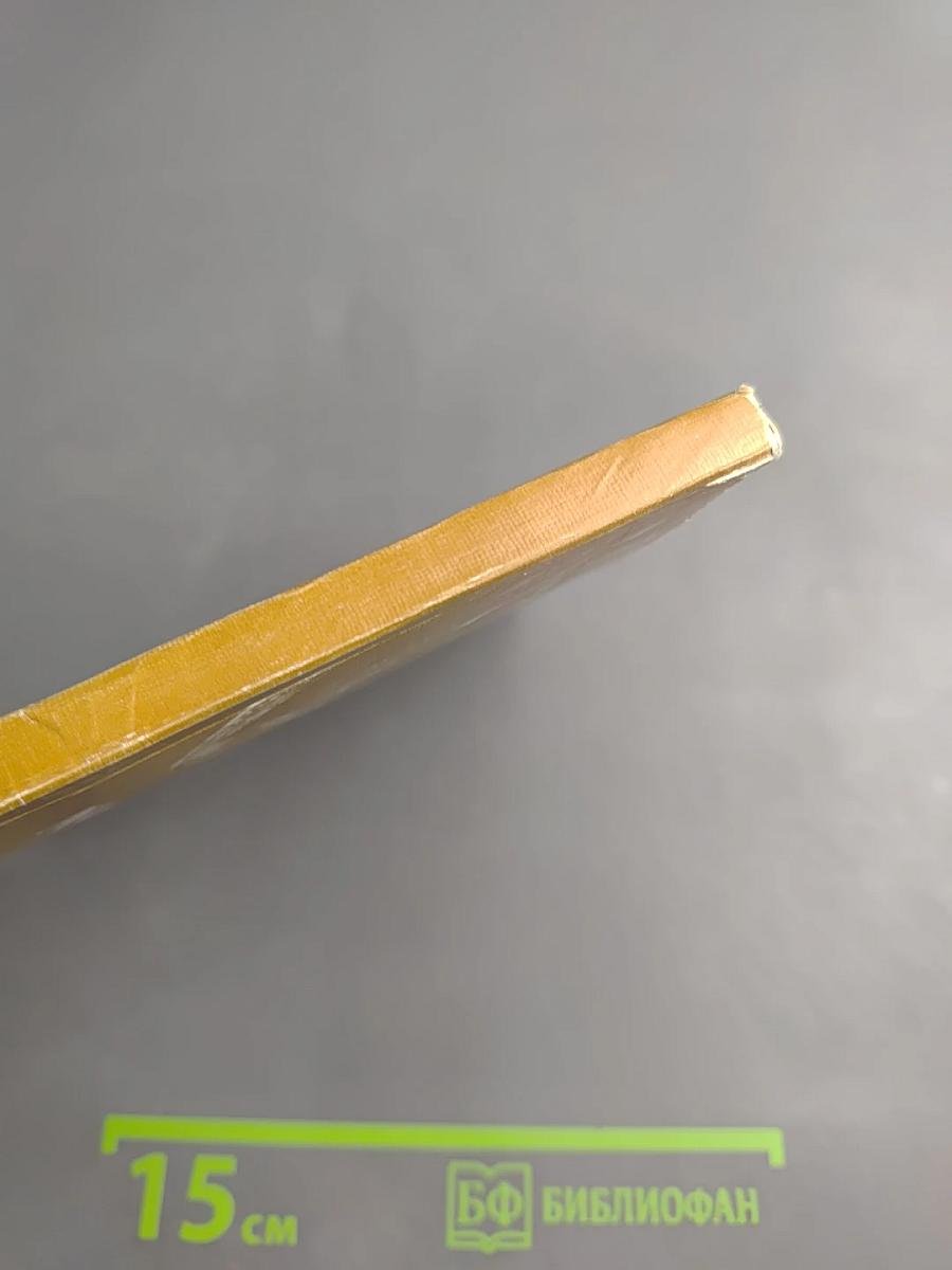 NSP от А до Я. Каталог биологически активных добавок