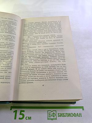 А.И. Куприн. Собрание сочинений. Том третий. Произведения 1902-1905