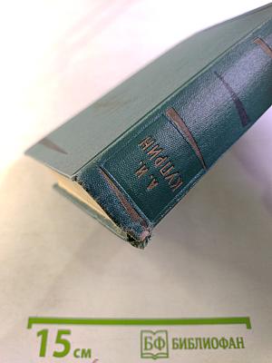 А.И. Куприн. Собрание сочинений. Том третий. Произведения 1902-1905