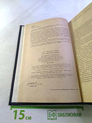 Детские инфекционные болезни