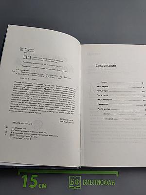 Когда исчезли голуби