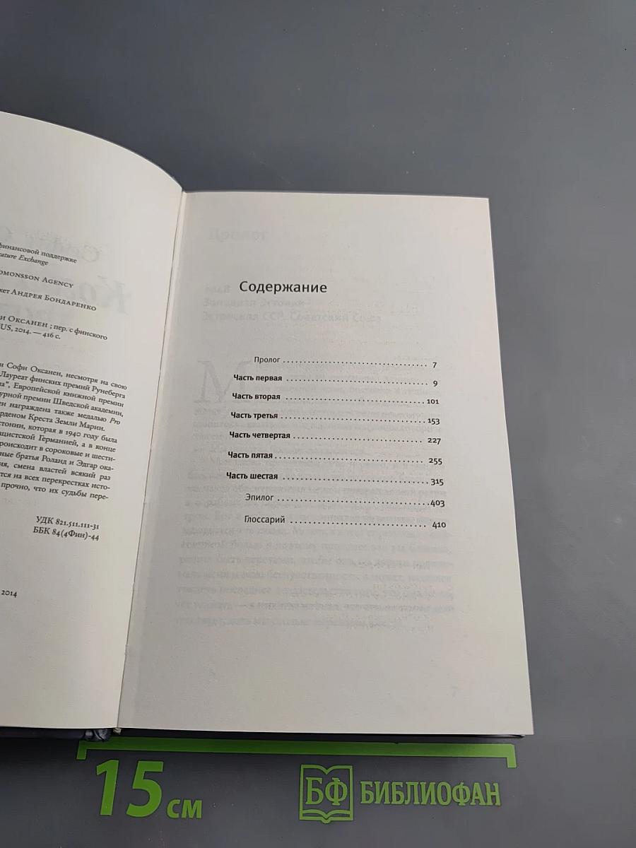 Когда исчезли голуби