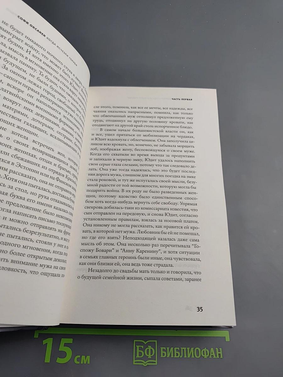 Когда исчезли голуби