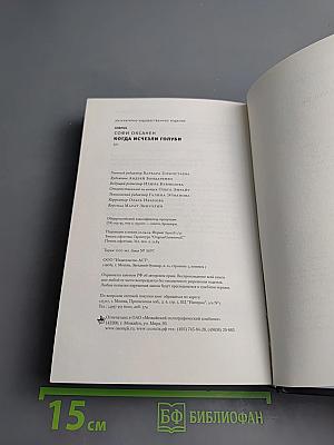 Когда исчезли голуби