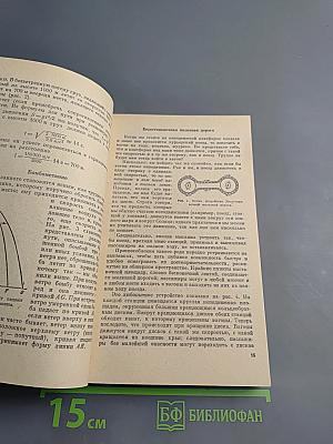 Занимательная физика. Книга 2