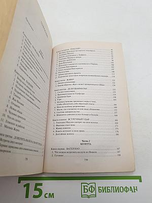 Отверженные