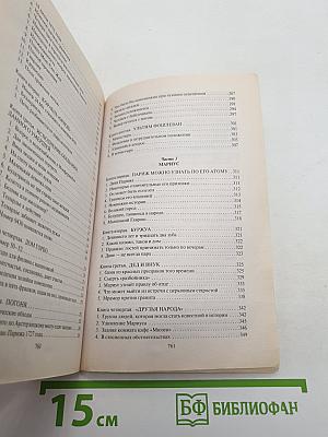 Отверженные