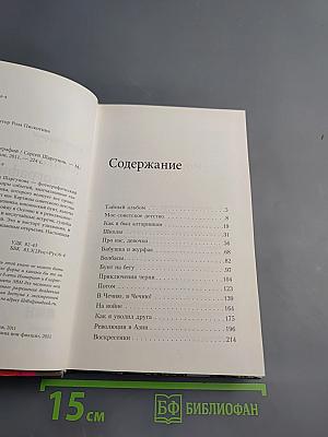 Книга без фотографий