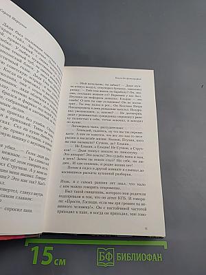 Книга без фотографий