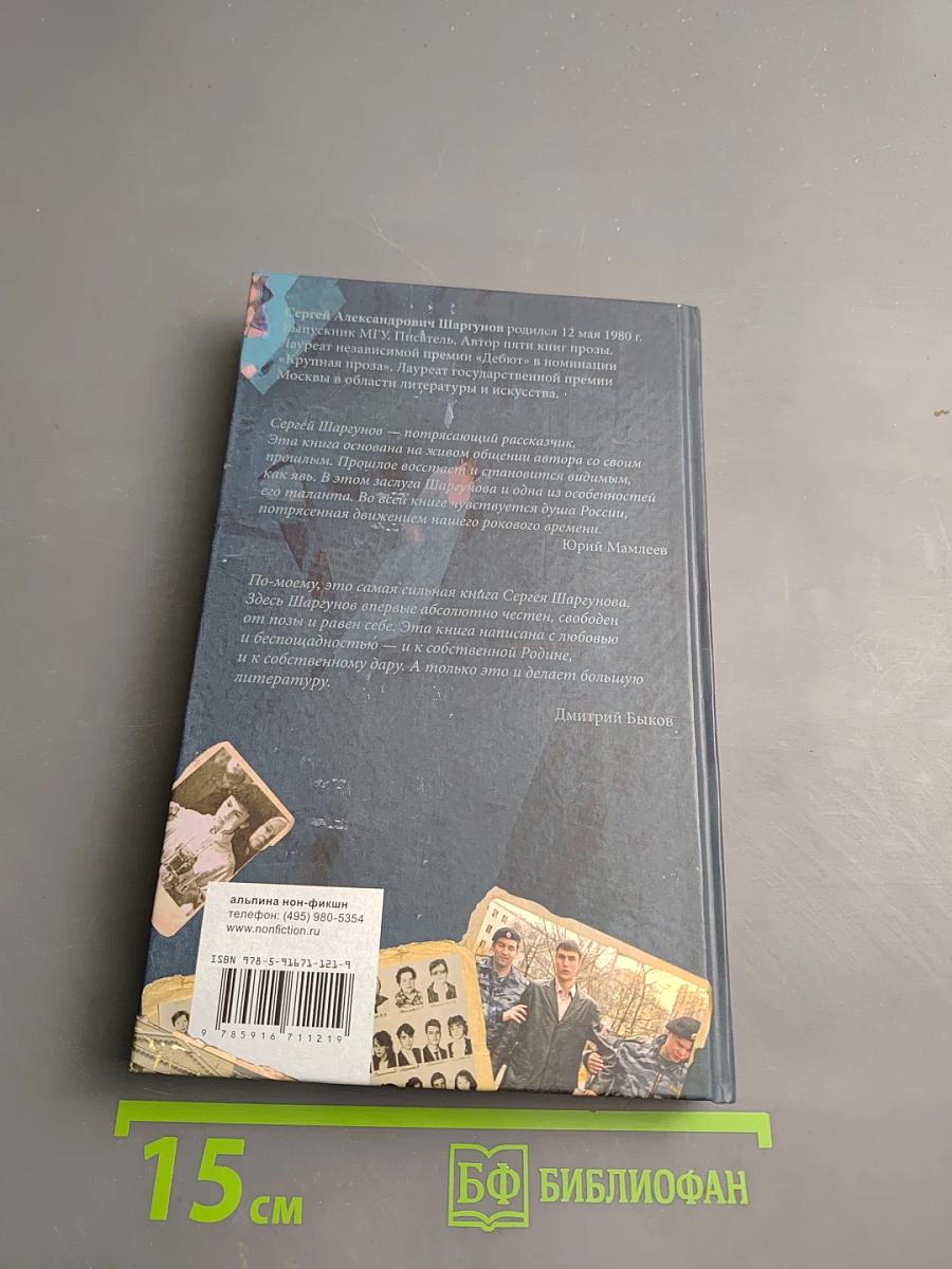 Книга без фотографий