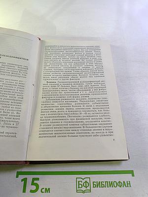 Очерки клинической гематологии