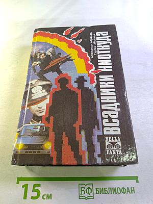 Всадники ниоткуда