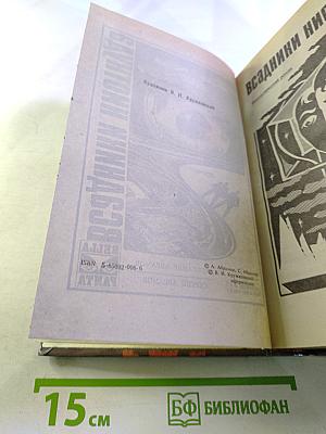 Всадники ниоткуда