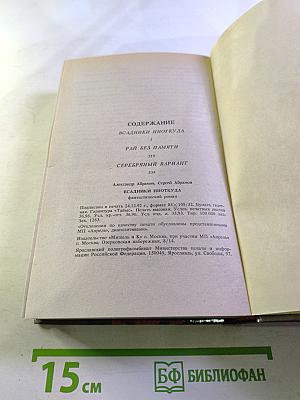 Всадники ниоткуда