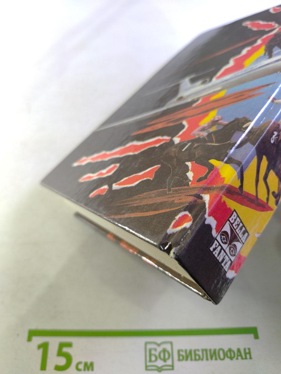 Всадники ниоткуда