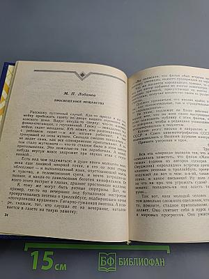 За Алтари и Очаги