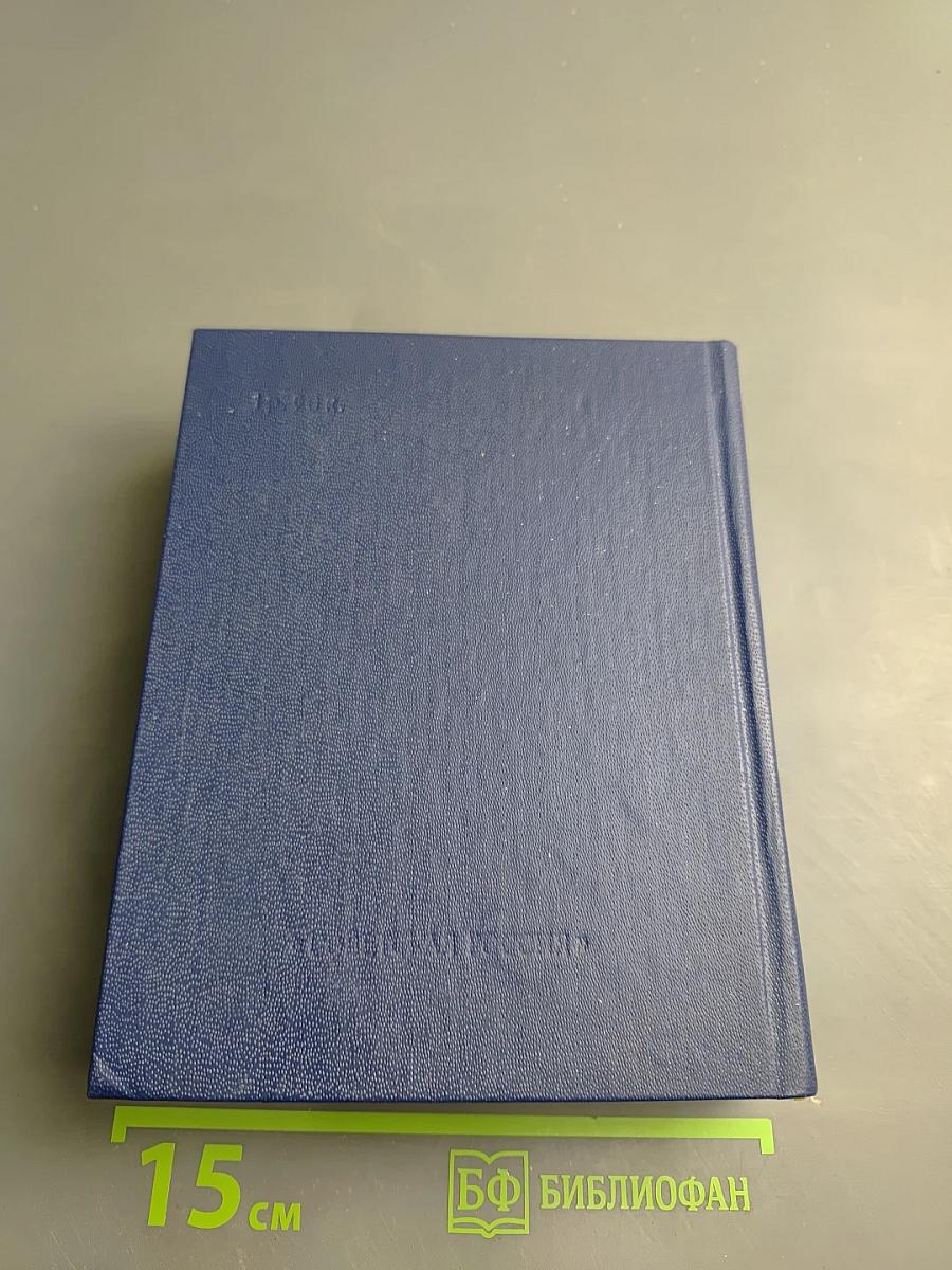 За Алтари и Очаги