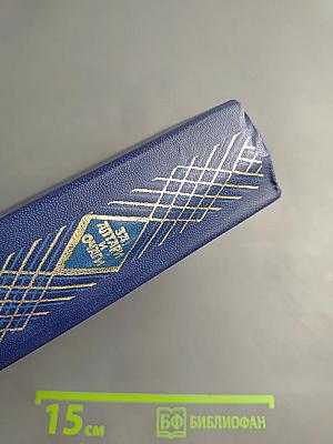 За Алтари и Очаги