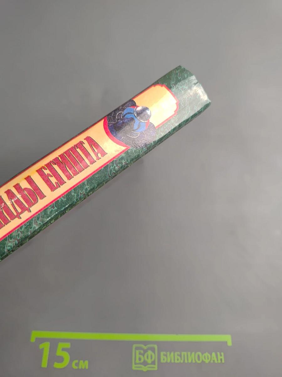 Стоунхендж и пирамиды Египта