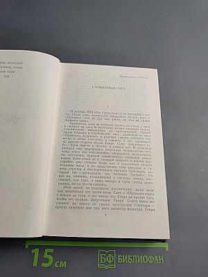 Никелевая гора. Королевский гамбит. Рассказы