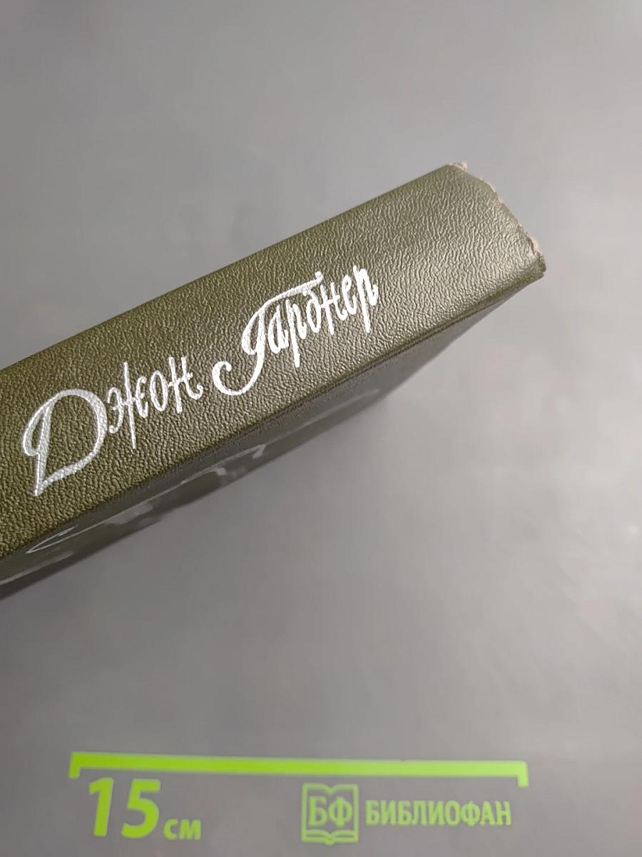 Никелевая гора. Королевский гамбит. Рассказы