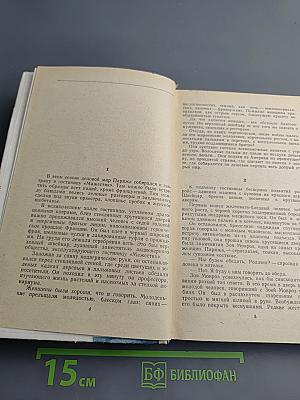 Гиперболоид инженера Гарина. Аэлита