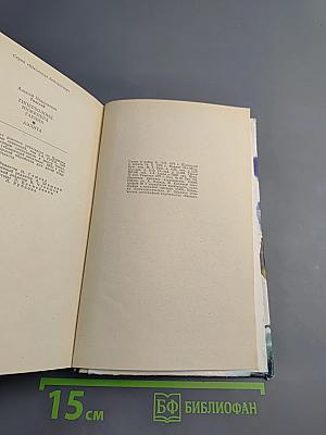 Гиперболоид инженера Гарина. Аэлита