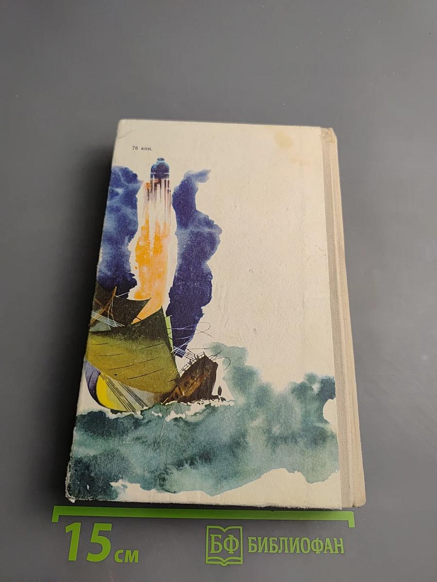 Гиперболоид инженера Гарина. Аэлита