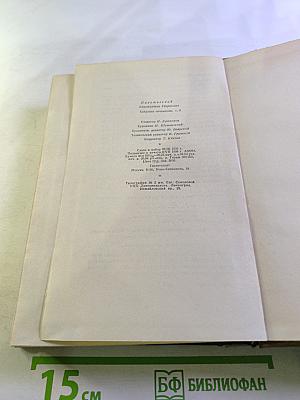 Собрание сочинений. Том шестой: Пьесы, очерки, статьи