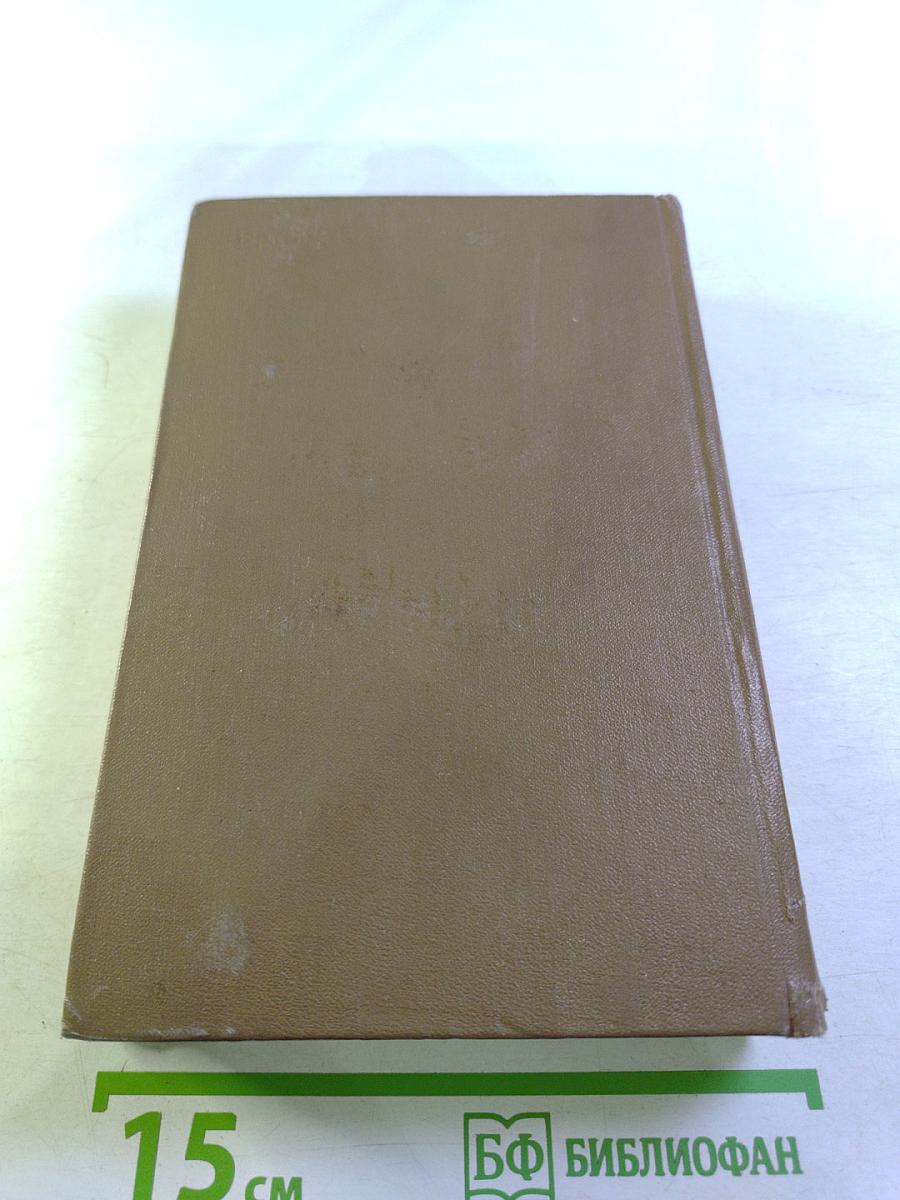 Собрание сочинений. Том шестой: Пьесы, очерки, статьи