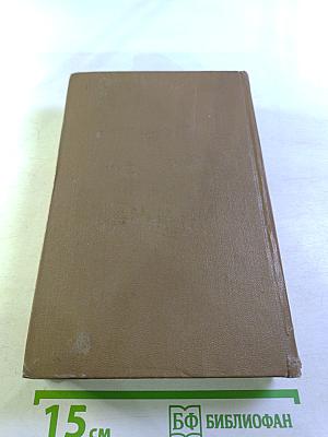 Собрание сочинений. Том шестой: Пьесы, очерки, статьи