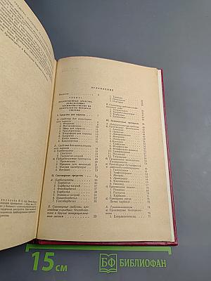 Лекарственные средства. Часть I