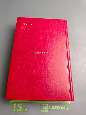 Лекарственные средства. Часть I