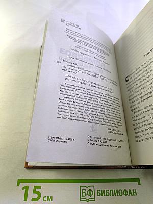 Бомбовоз Его Высочества