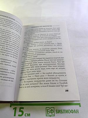 Бомбовоз Его Высочества