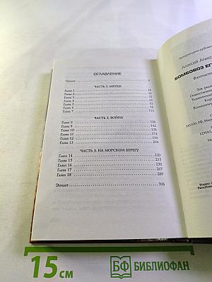 Бомбовоз Его Высочества