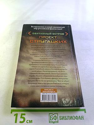 Бомбовоз Его Высочества