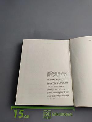 Художественный календарь сто памятных дат 1978