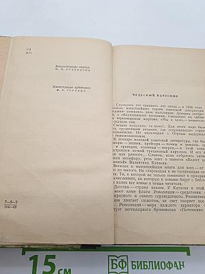 Белеет парус одинокий