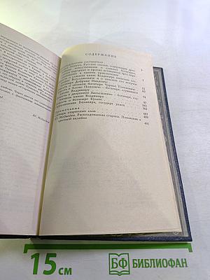 Старинные диковинки. Том 3, книга 1: Волшебно-богатырские повести XVIII века