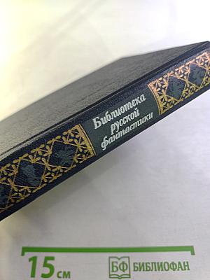 Старинные диковинки. Том 3, книга 1: Волшебно-богатырские повести XVIII века