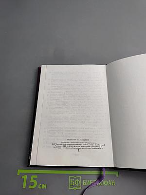 Шри Брахма Самхита