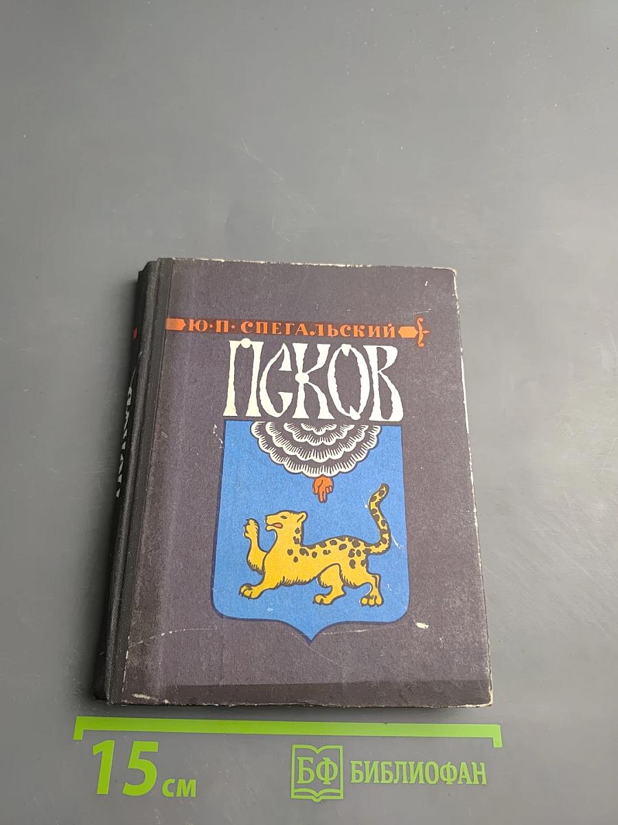 Псков Художественные памятники