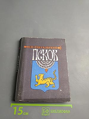 Псков Художественные памятники