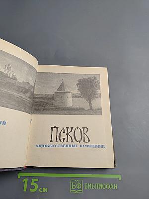 Псков Художественные памятники