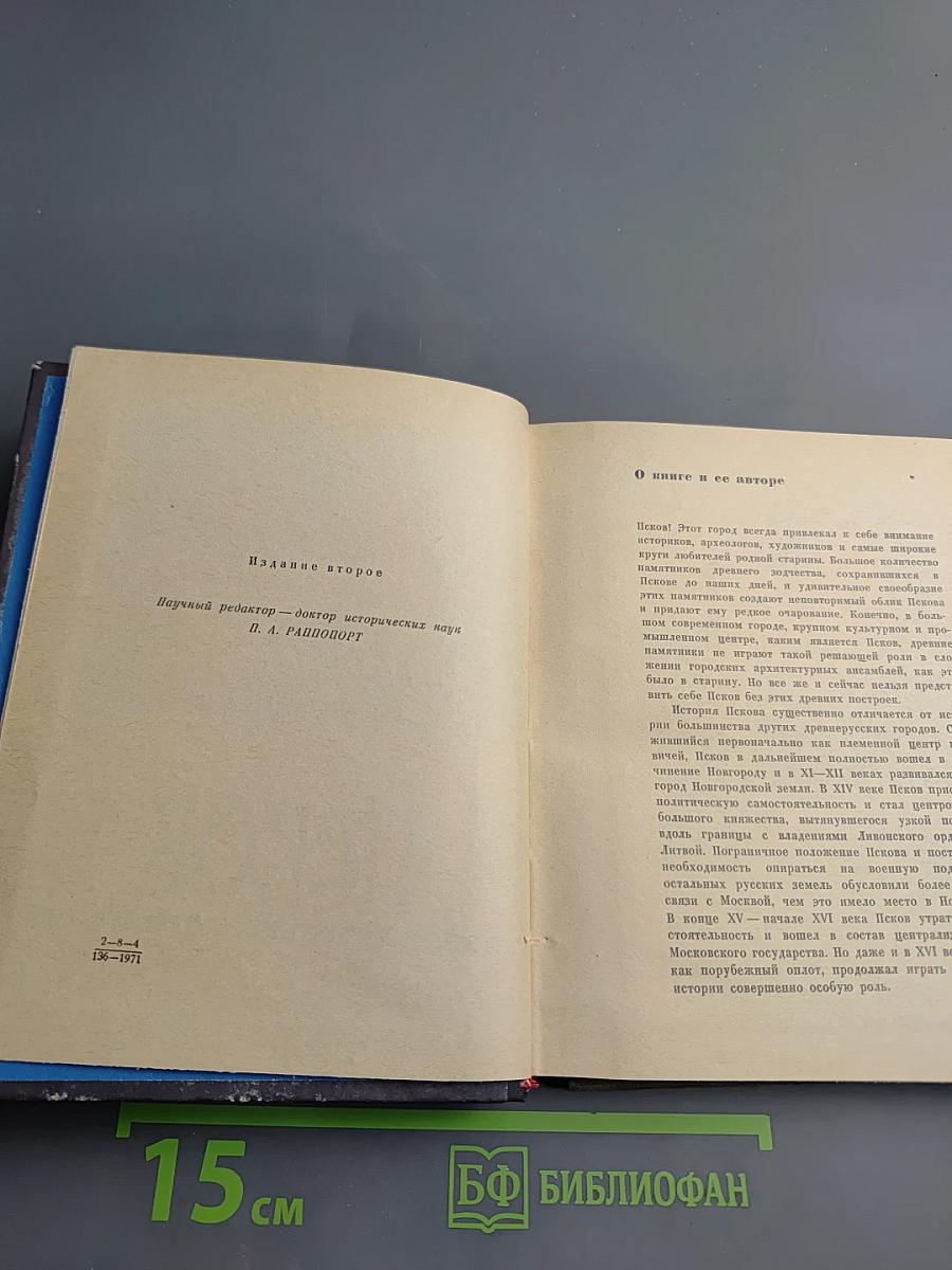 Псков Художественные памятники