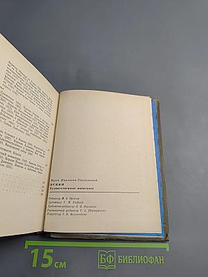 Псков Художественные памятники