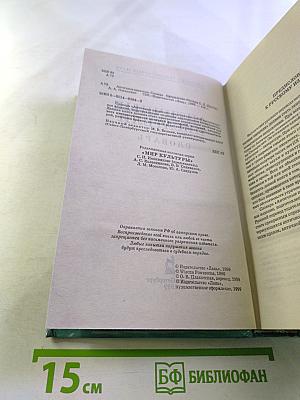 Античные писатели. Словарь